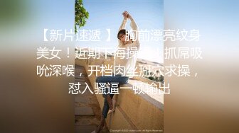  胖子工作室高端继续，颜值身材无敌，175CM金发女神，点了两个妹子留一个，吊带白丝激情爆操