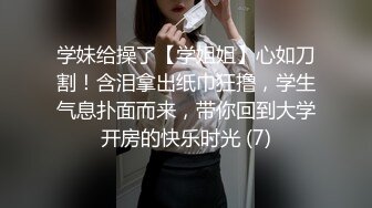 《最新震撼高价购得》神似内地女演员牛莉，新维拉舞团顶流白肤性感御姐Annie加密特，露逼夸张情趣劲曲艳舞挑逗，炸裂 (16)