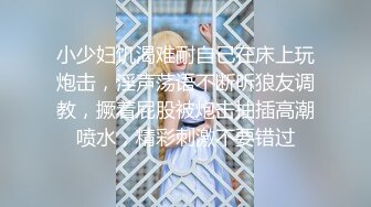 小少妇饥渴难耐自己在床上玩炮击，淫声荡语不断听狼友调教，撅着屁股被炮击抽插高潮喷水，精彩刺激不要错过