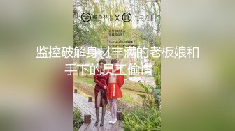 【酒店偷拍】学生妹和男友开房，炮火连天不停，时间太短不满足，自己偷偷还要自慰 (3)