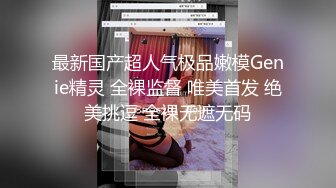 女朋友微露脸