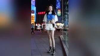 ⚫️⚫️高能预警！极品身材高颜气质外围T娘【小柔】私拍，能攻能守3P乱交，秘书情趣女仆黑丝直男最爱