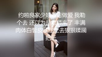 骚贱货口交挨操，身材很棒，逼逼毛很少完美露脸