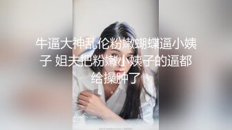 床上母狗超骚榨精女神骑乘扭动，各种姿势无套爆操内射，掐脖辱骂沦为母狗，屁眼骚逼双插 口暴 骚叫不止