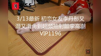 8/13最新 叫床非常骚气在线与狼友们互动撩骚来艹死她吧VIP1196