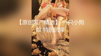 【新片速遞 】 ✿极品网红❤露出✿ 脸红Dearie✨ 微圈密劲爆福利女神淫靡反差自拍 蜜尻大长腿丝袜制服诱惑 顶级完美身材 有钱人的玩物[2.82G/MP4/5:18]