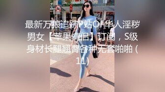 极品身材女神斑点透明上衣黑色长筒袜足交