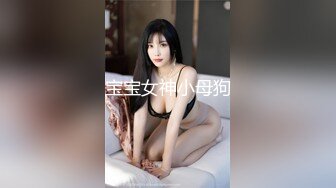 脸才是王道！极度反差高颜清纯女神姐姐【晓雅】性爱私拍全集，白肤大波粉奶头可惜私处已被金主玩黑 (3)