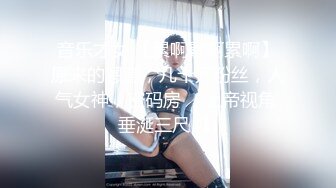 微胖小妹被无套内射