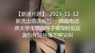 约到个极品 丰满白虎时尚美女呻吟超大声 败火神器