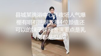 廣西NTR 裙主和惠州单女阿姐偷情做愛 老公回去过年了下次找人3P她