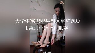 Onlyfans推特网红 极品身材颜值眼镜娘 xreindeers 欲求不满漂亮大奶人妻吃鸡啪啪 第