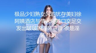 极品少妇熟女风韵犹存美妇徐阿姨酒店与情人啪啪口交足交发出啵啵的淫荡声音 很是淫荡 (11)