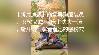 【新片速遞 】 后入美眉 啊啊 舒服 啊啊啊 趴着沙发就是一顿猛怼 骚叫不停 终于操爽了 