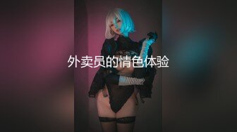 ❤️√【蜜桃老师】杭州女教师 ! 身材高挑 坚挺雪白巨乳上下抖动~无毛嫩穴 掰穴自慰特写~撸爆! [3.82G/MP4/05:00:00]