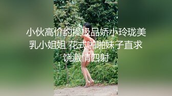 《合租房偷拍》网红脸妹子和他男朋友一起洗澡❤️还让男朋友帮忙洗小穴