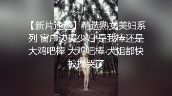 【热门大瓜】“我老公的很短，好久没做爱你一插就想喷水”抖音巨乳贵妇找鸭子