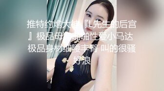 【唯美猎奇】上海第四爱情侣「MeiMei」OF调教私拍 训练男朋友成为真正的母狗奴隶【第十五弹】(6v) (2)