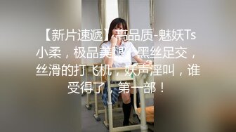 高颜嫩小姐姐，先口再挨操~被哥哥各种姿势爆力输出，上位骑乘，叫声骚浪