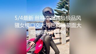 极品教师级超骚美女【生活需要解压 小美】道具自慰~炮击狂插!【10v】 (8)