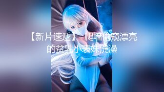 星空無限傳媒 XKG048 迷奸雙馬尾蘿莉少女 花花