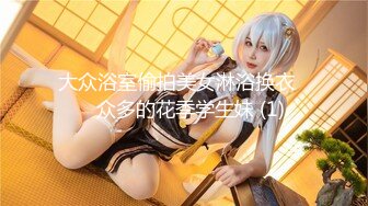 【新片速遞】  绝对的反差婊3P❤️刚开始还羞涩，进入之后，双管齐下❤️娇喘呻吟勾魂，对白清晰！！ 