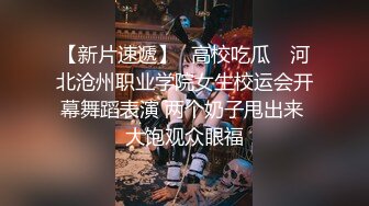 猥琐大神偷窥刚搬来的合租美女洗澡 实在受不了下药强奸