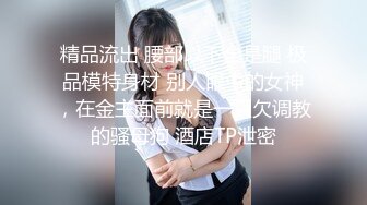 【新片速遞】   办公楼女厕全景偷拍牛仔裤少妇的微毛大肥鲍