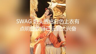 网丝反差女友皮鞭抽b奶夹全程无套爆操多多支持惊喜连连！