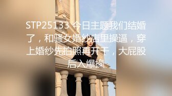 眼镜哥约炮女儿的民族舞老师 穿着旗袍豹纹高跟被我操，后入她的肥臀内射逼里舔干净大肉棒