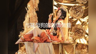 【最新❤️网爆门】淫乱夫妻找羞涩小鲜肉三人互操