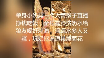 顶级约炮大神『艾伦zz』“我发情的时候就是想让人骑我…”巨根狠狠地踩头后入大肉棒一下就全部插进去了 (2)