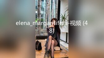 elena_margaritifera-视频 (48)