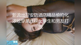 【会喷水的婷婷】户外车里，SM捆绑，电击，大鸡巴狂插 (1)