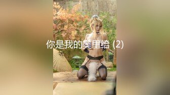 果冻传媒-失足女贼 长线绑屌新玩法 老公痛着 老婆快乐着 美乳女神何苗