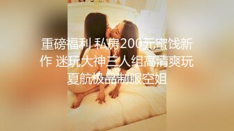 穿开档丝袜的媳妇和震动棒——第一集