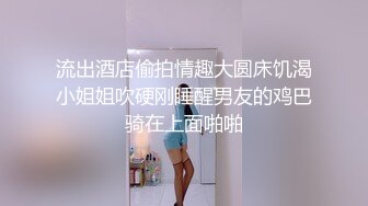 最新流出【女性SPA按摩阴道】少妇天堂专享 上嘴裹屌下嘴插跳弹 忍不住快感主动裹屌 劈腿迎接冲刺啪啪 高清源码录制