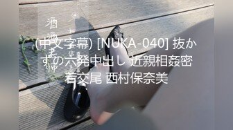 极品反差女大生04年清纯露脸小姐姐【胡椒籽】最新完整视图，金主定制各种COSER裸体骚舞大号道具紫薇脸逼同框 (6)