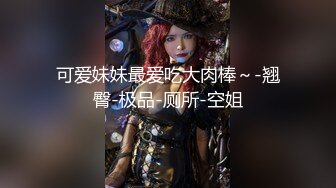 ⭐清纯女高学妹⭐爱上女高的一天 感觉女高穿什么衣服 都很情趣，跳舞蹈的02年学妹“我真没见过这么嫩的”跟现实发差太大了