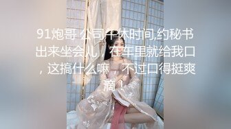 辣妹小美女3P，搞得情欲飞涨，脸蛋绯红，嘴里发春的娇喘犹如歌声！ (2)