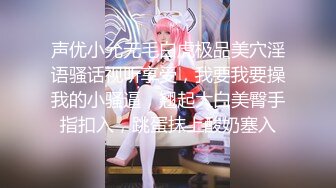 【新片速遞】发春的小骚货，女上位欺负男友，差点给她摇射了，叫声太骚啦。女我要做爱，啊啊啊，爽吗 男：爽啦! 