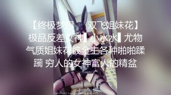 美女与野兽，这视觉盛宴了阿【下滑看联系方式和约炮渠道】