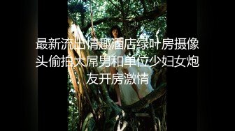 全网最骚女主播我只认「水big悦」！！！“亲爱的快来尝尝我的大奶子”骚逼主播用阴道吞吐阳具鸡巴