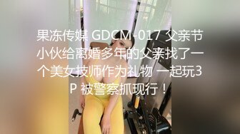 尾随美腿黄毛时尚美眉【下药迷奸她】多人轮奸 多次无套内射！妹子抽搐发抖 惨叫怪声！