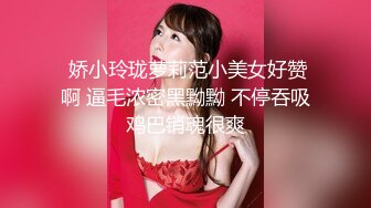 【超美颜值极美女神】秀人网极品嫩模『唐安琪』最新大尺度 无内黑丝 光PP好诱人