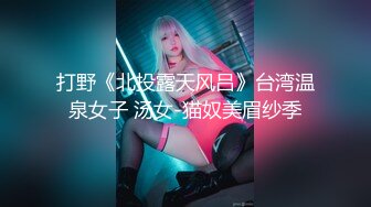 精选美女TP高颜值极品美眉嘘嘘