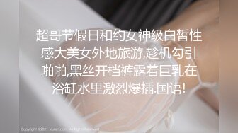 最新强势极品流出，极品撸铁健身女神【kgonly】订阅私拍，多水白虎粉屄与绿帽男友激烈性爱，找单男3P接力赛 (8)