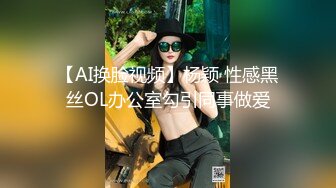 颜值不错的黑丝小少妇全程露脸跟大哥激情啪啪，69口交舔逼情趣漏奶装，让大哥后入爆草菊花，激情揉奶上位