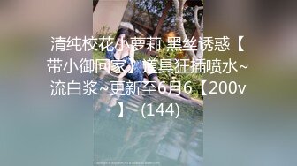 【迷奸睡奸系列】迷晕一个极品卡哇伊妹子❤️各种玩弄后直接无套插入，简直爽翻了，舒服呀！