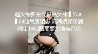 11月超级重磅❤️顶级身材不科学天然大奶妹美腿丝袜大方露脸妹子很贤惠适合做老婆